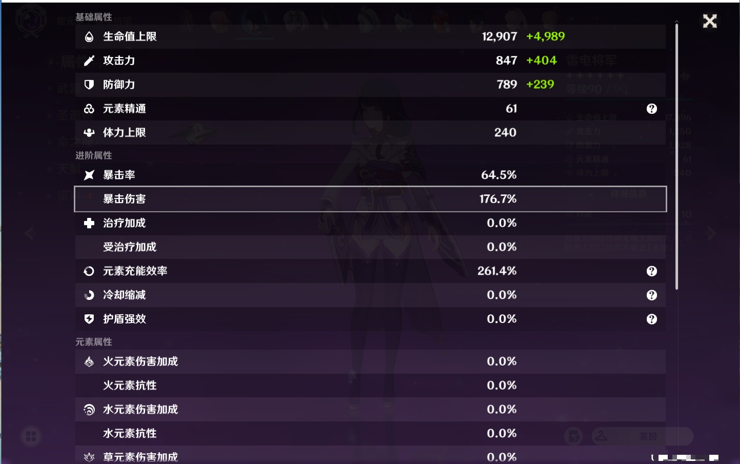 YSMK37766原神账号详情图79 YSMK37766原神账号详情图79