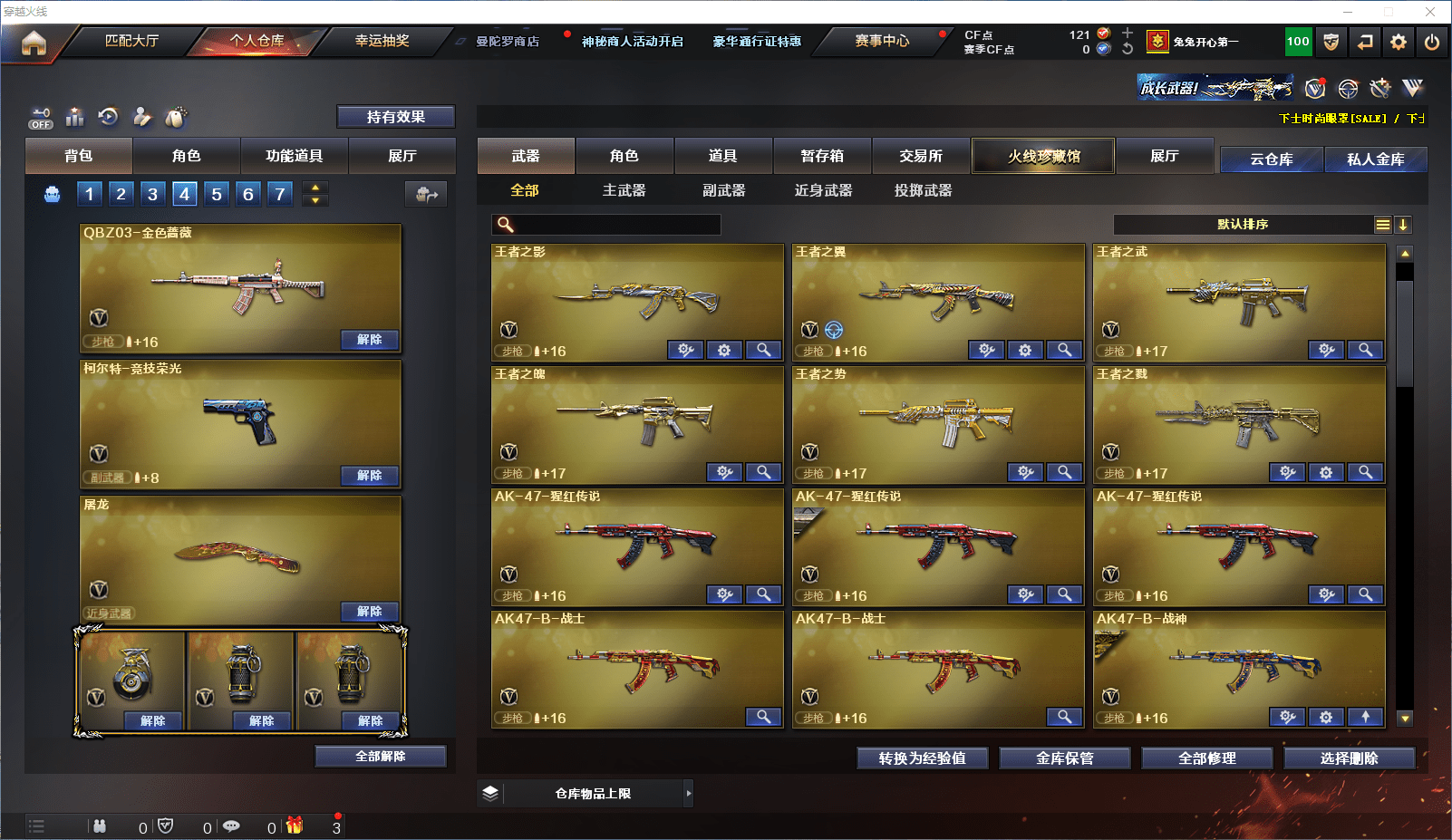 CFCMW371593穿越火线账号详情图7 CFCMW371593穿越火线账号详情图7