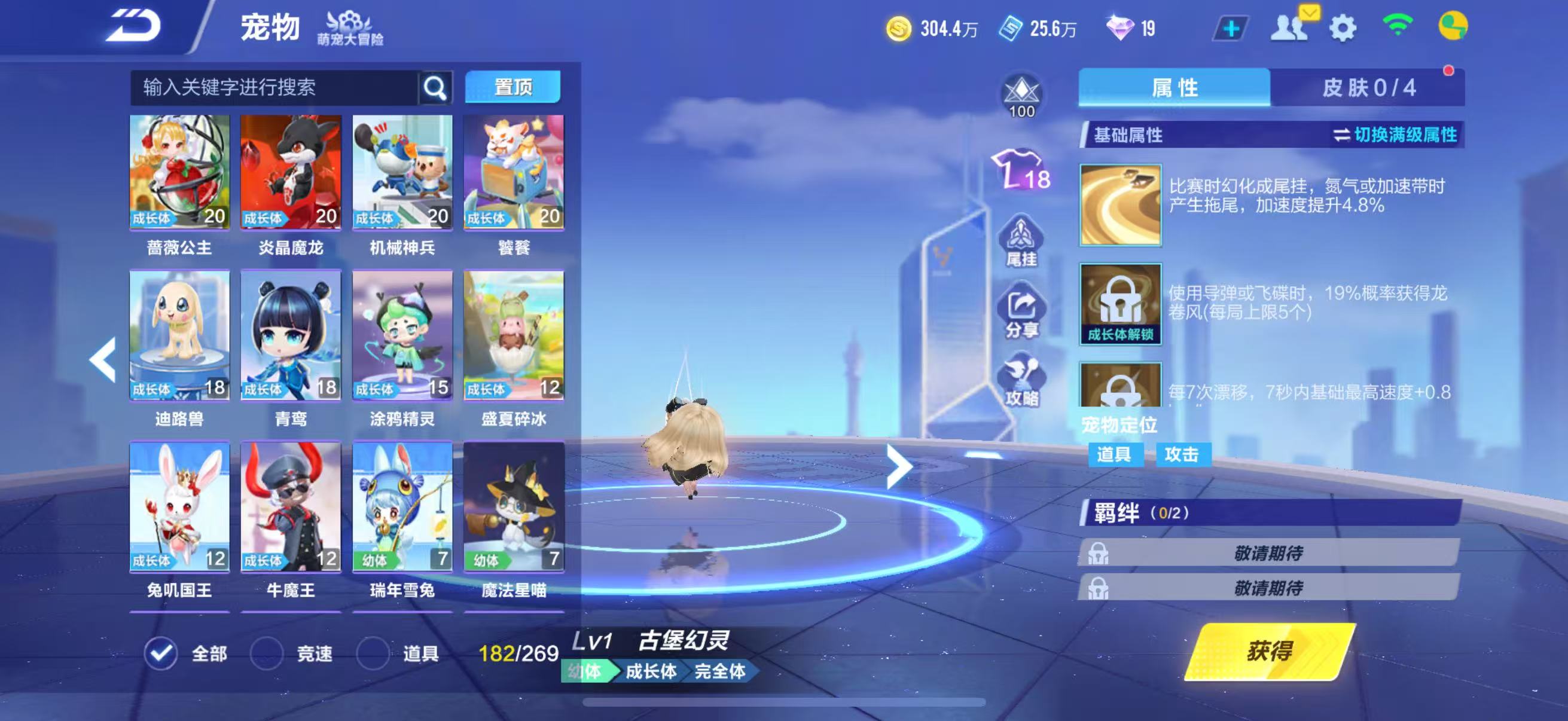 FCSCMW33497QQ飞车手游账号详情图46
