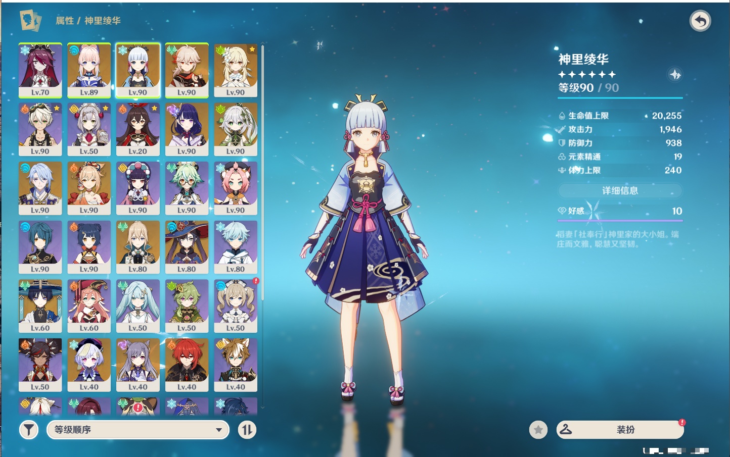 YSMK37514原神账号详情图45