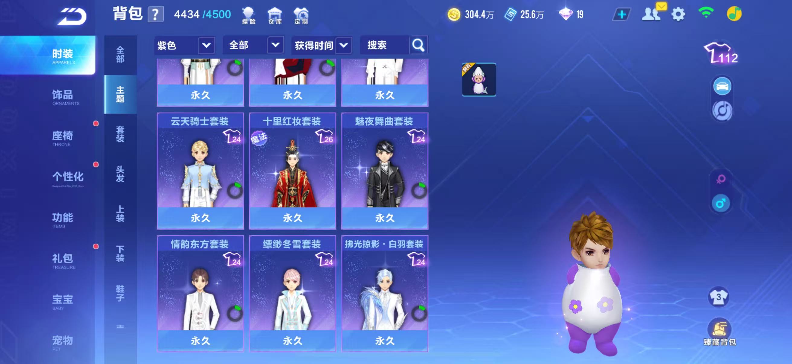 FCSCMW33497QQ飞车手游账号详情图48