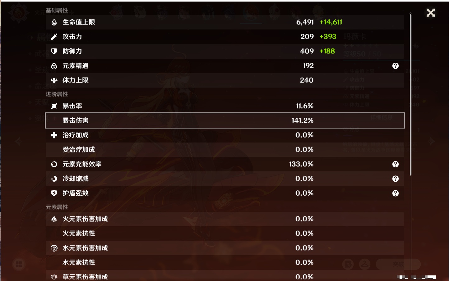 YSMK37507原神账号详情图50 YSMK37507原神账号详情图50