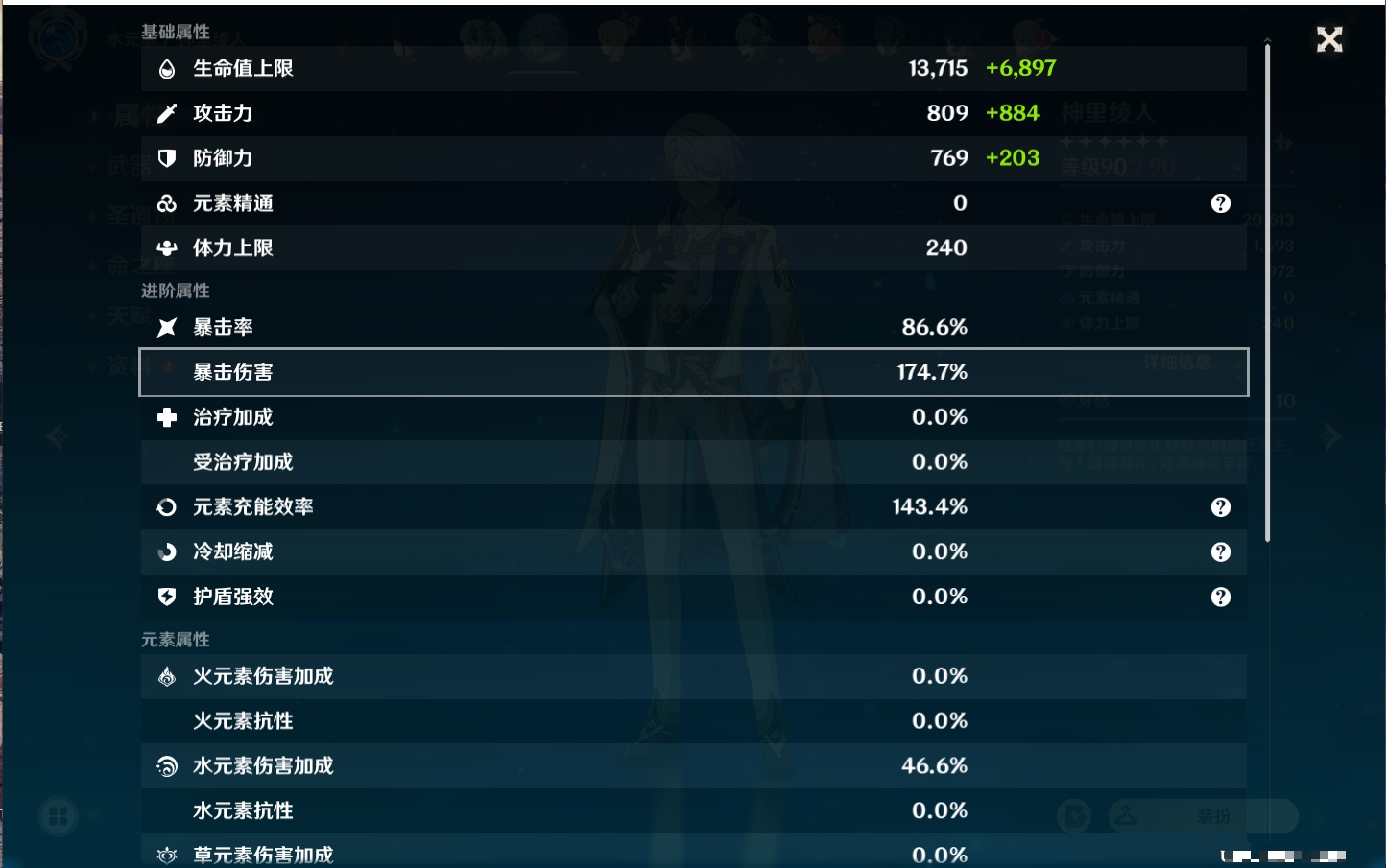 YSMK37514原神账号详情图6