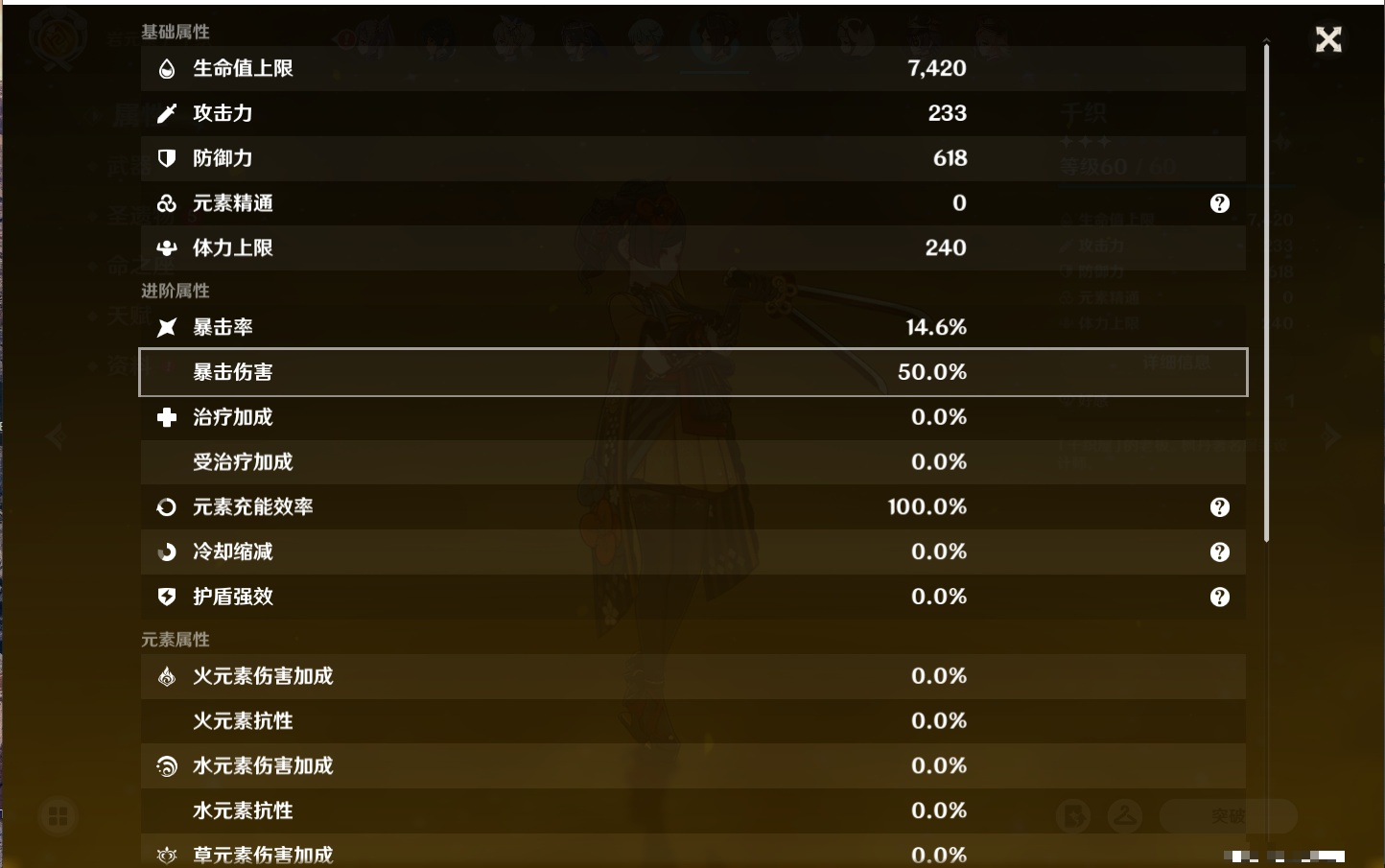 YSMK37507原神账号详情图73 YSMK37507原神账号详情图73