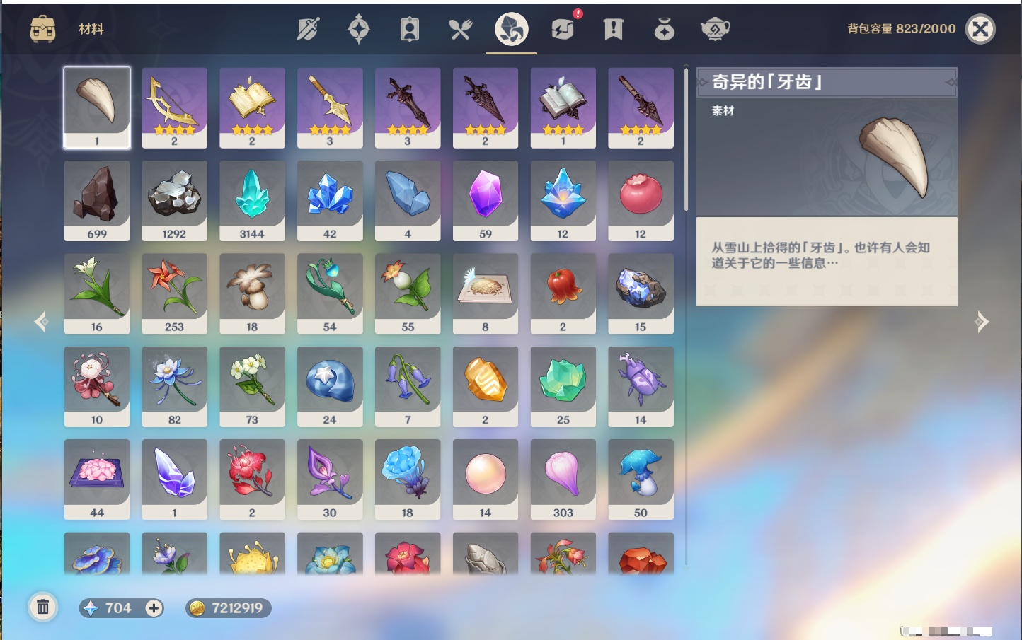 YSMK37770原神账号详情图52 YSMK37770原神账号详情图52