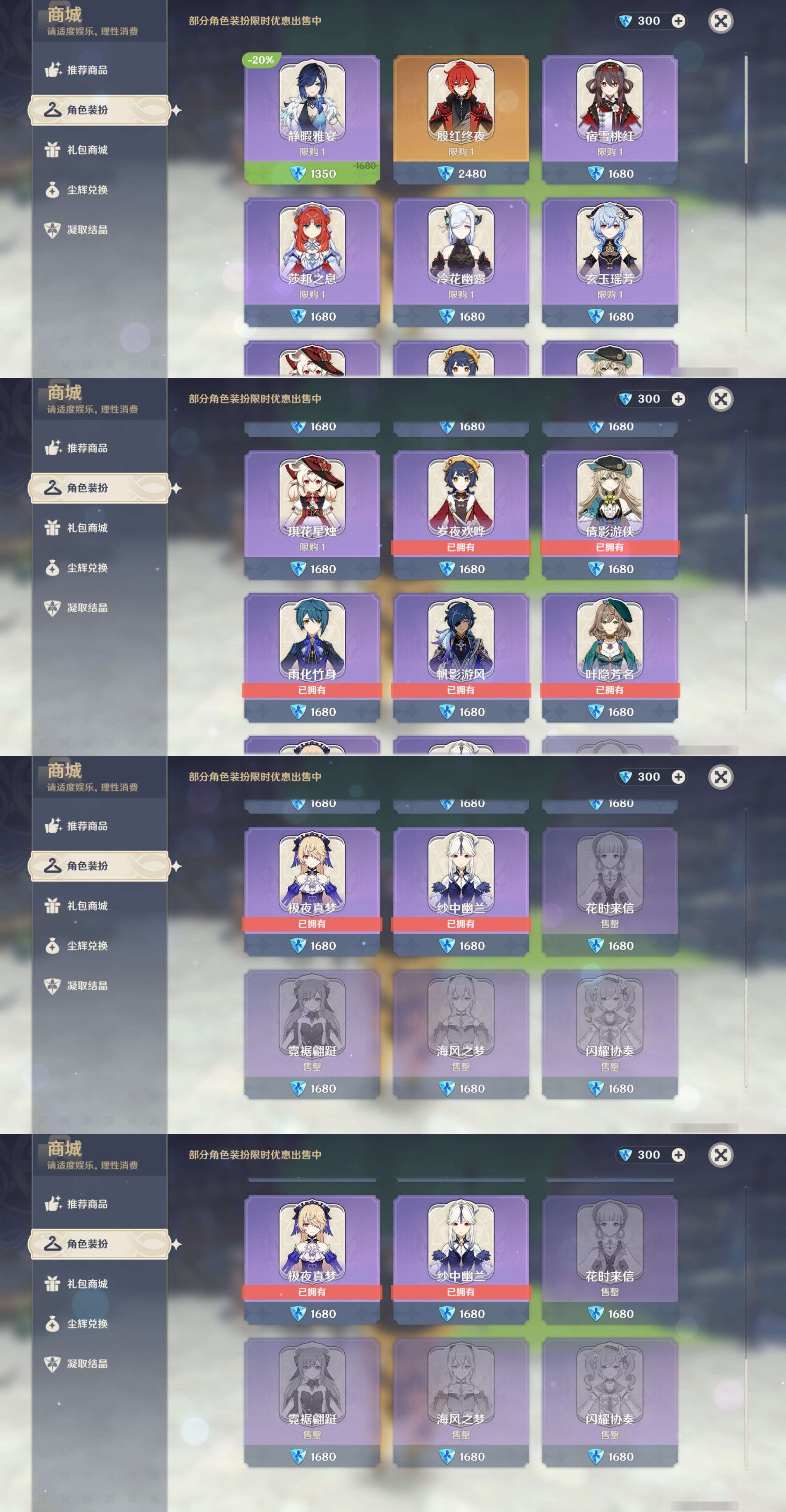 YSMK37518原神账号详情图9 YSMK37518原神账号详情图9