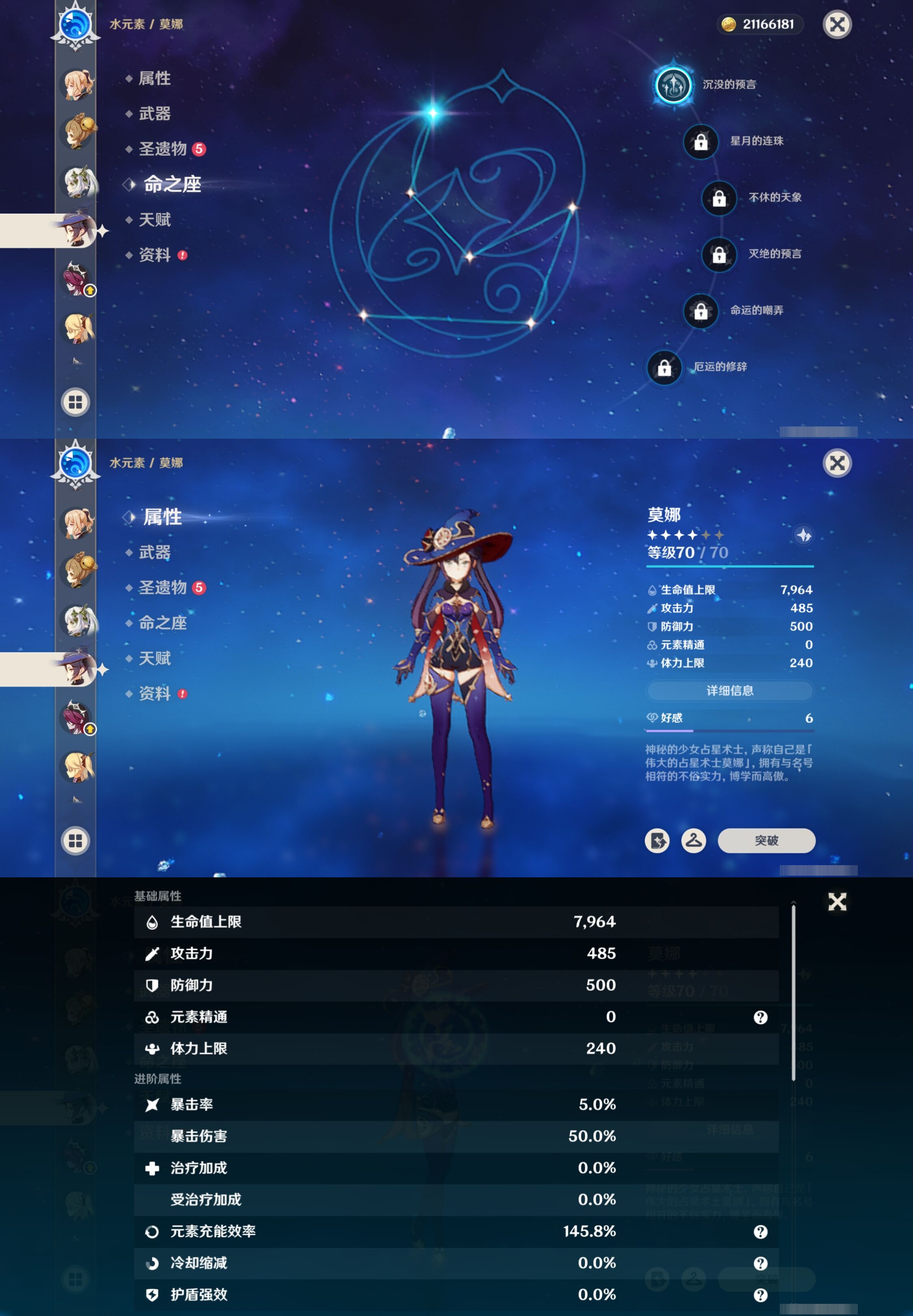 YSMK37506原神账号详情图14 YSMK37506原神账号详情图14