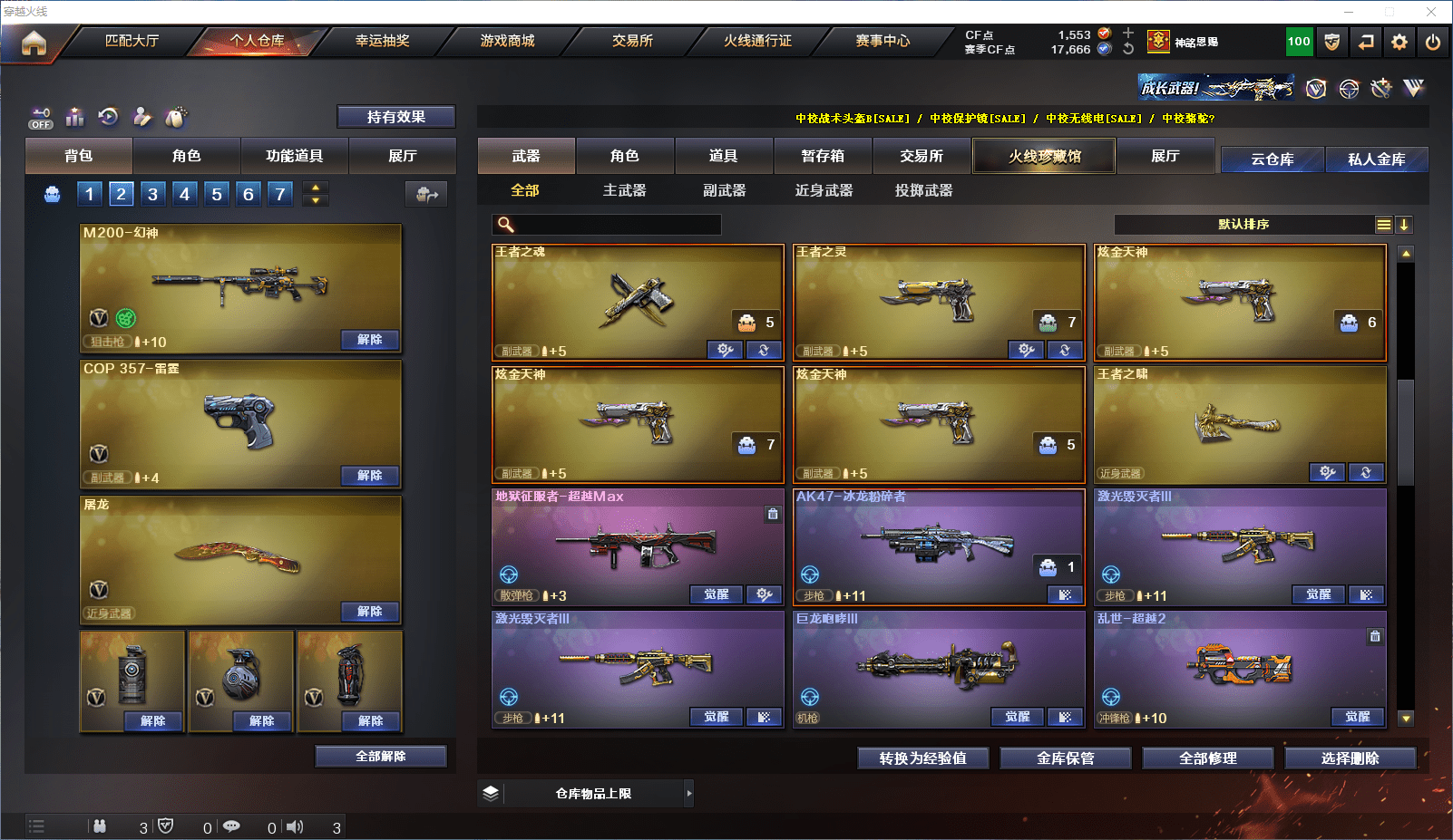 CFCMW371594穿越火线账号详情图22 CFCMW371594穿越火线账号详情图22