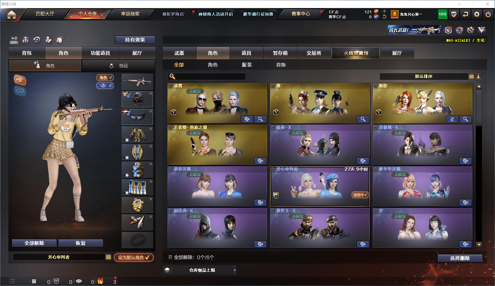 CFCMW371593穿越火线账号详情图24 CFCMW371593穿越火线账号详情图24