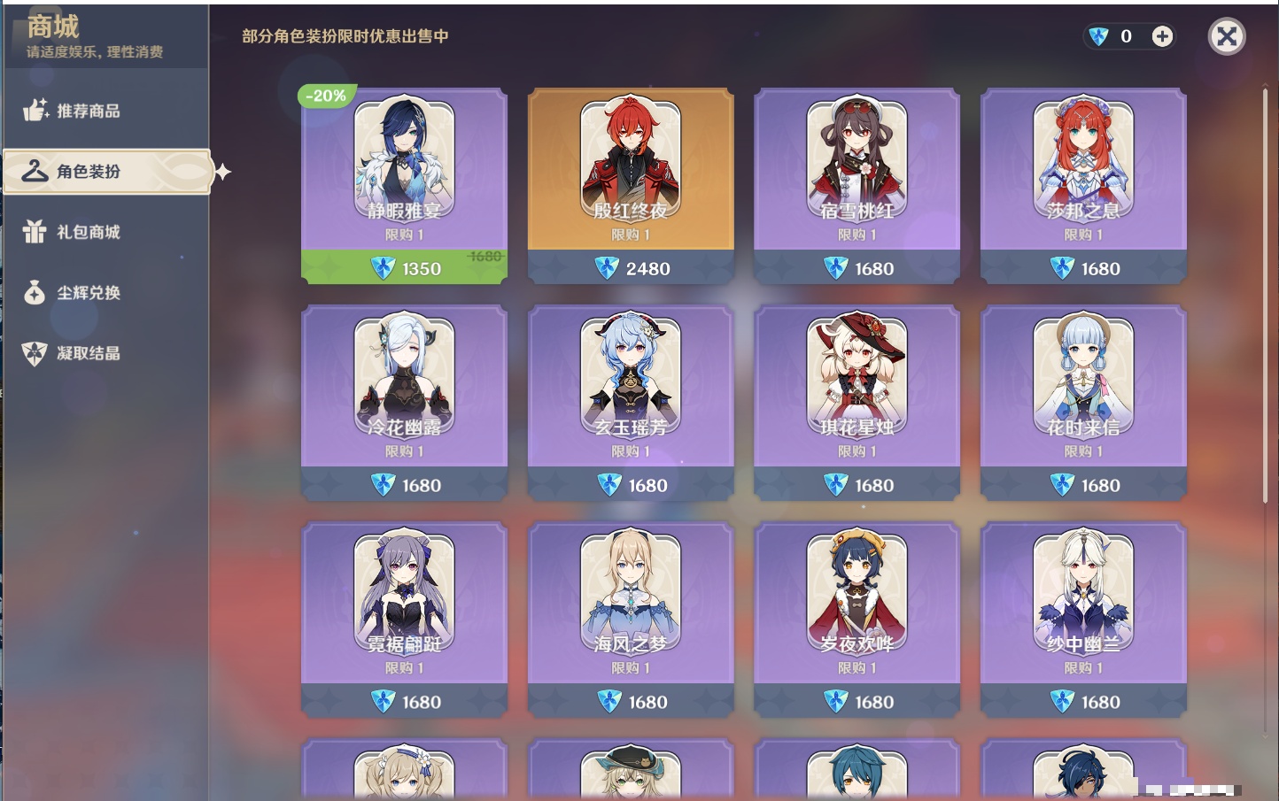 YSMK37513原神账号详情图46 YSMK37513原神账号详情图46