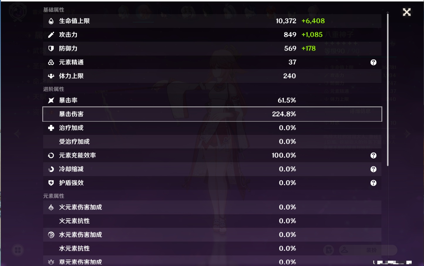YSMK37766原神账号详情图8 YSMK37766原神账号详情图8
