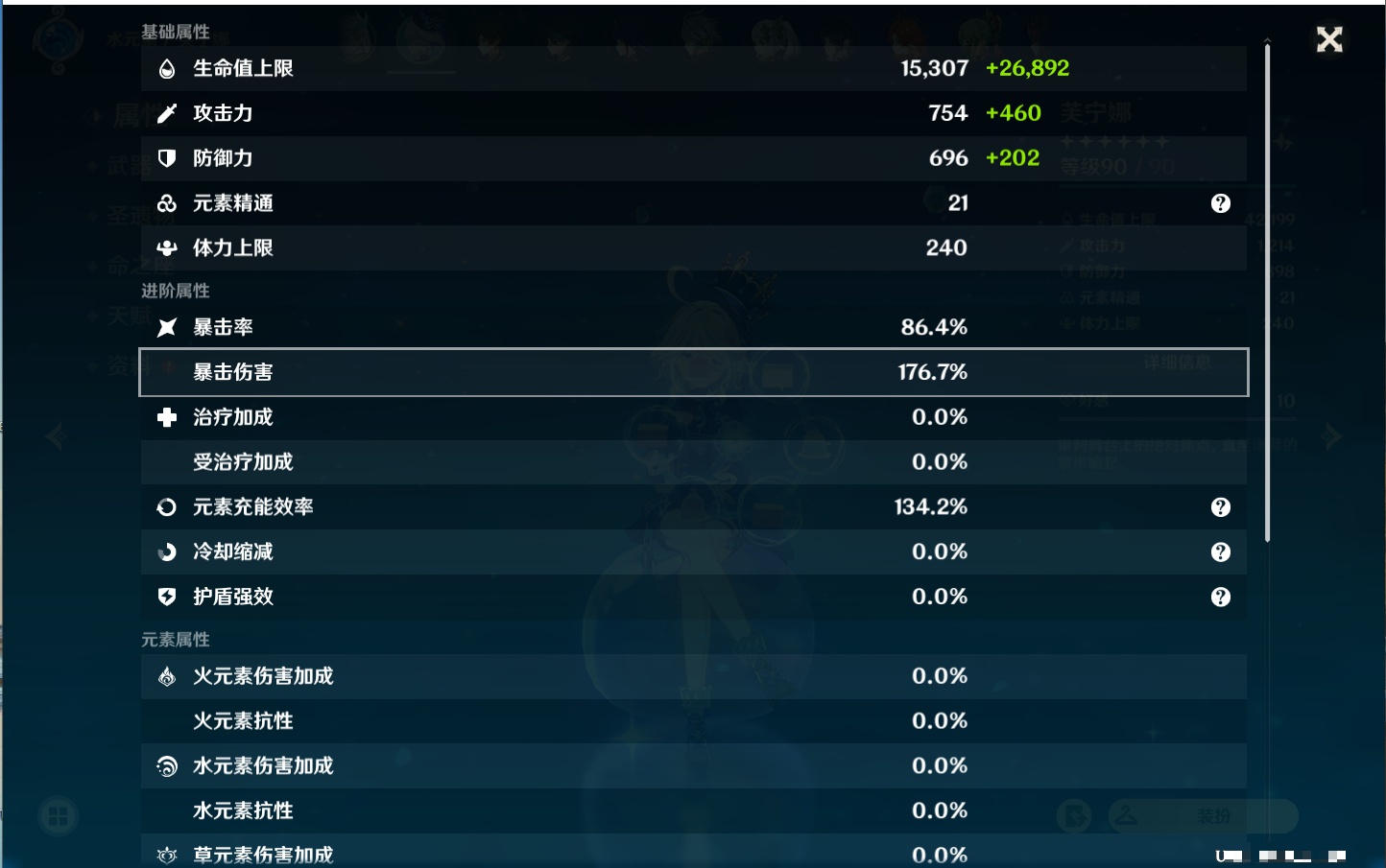 YSMK37776原神账号详情图42 YSMK37776原神账号详情图42