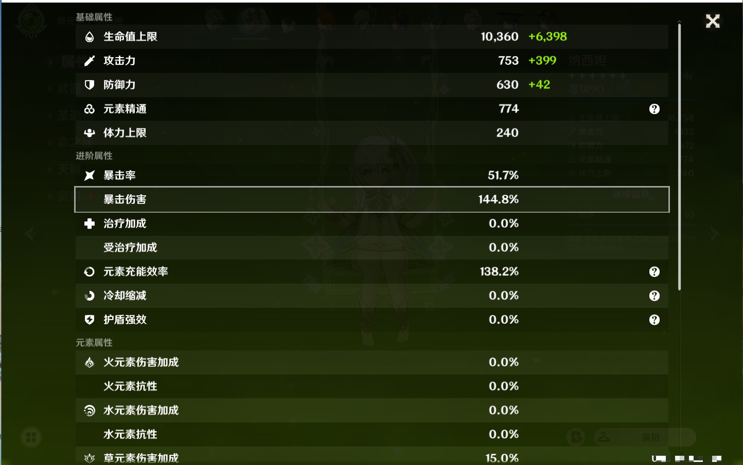 YSMK37776原神账号详情图52 YSMK37776原神账号详情图52