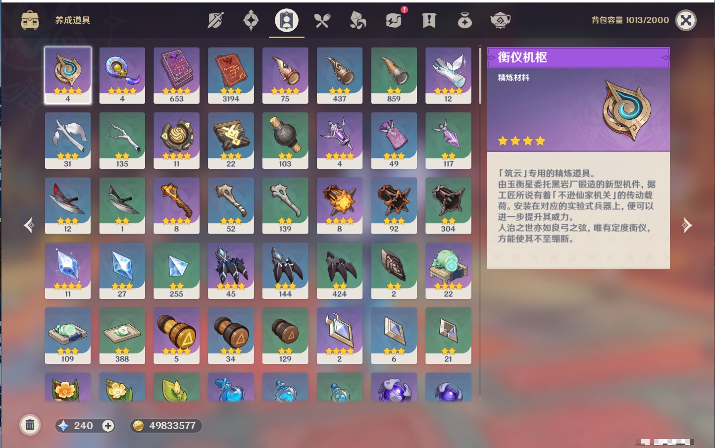 YSMK37513原神账号详情图76 YSMK37513原神账号详情图76