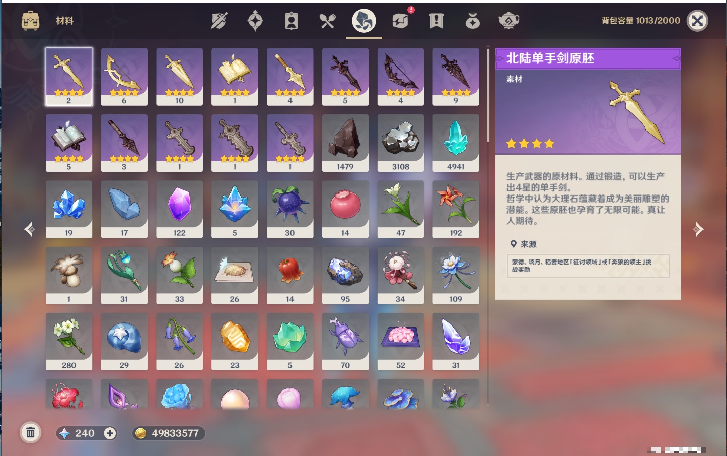 YSMK37513原神账号详情图68 YSMK37513原神账号详情图68