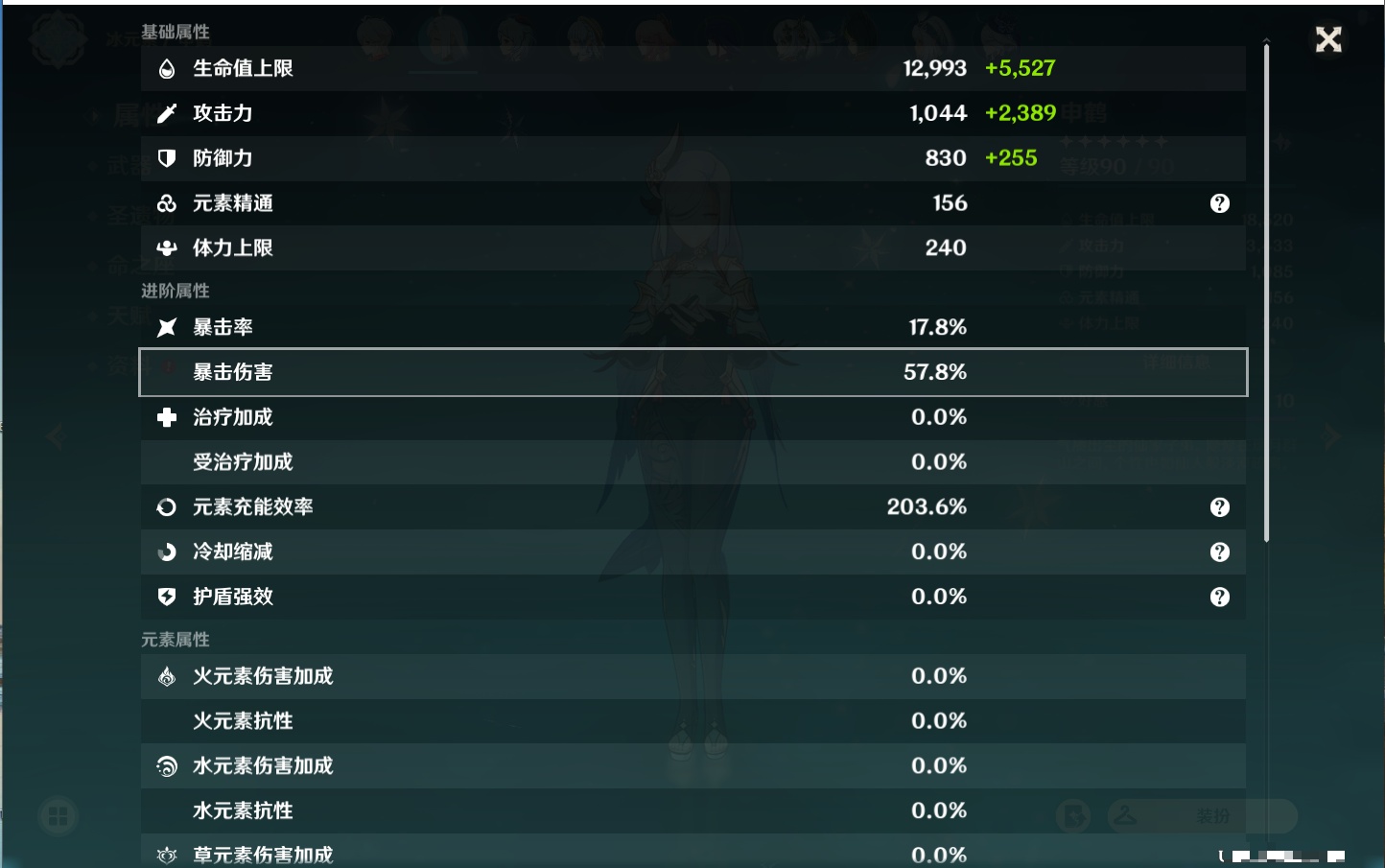 YSMK37766原神账号详情图4 YSMK37766原神账号详情图4