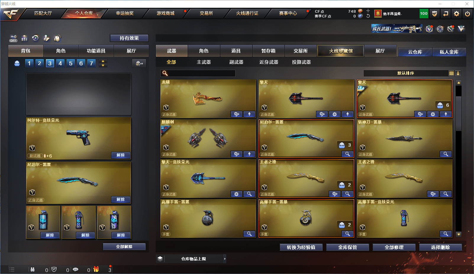 CFCMW371591穿越火线账号详情图6 CFCMW371591穿越火线账号详情图6