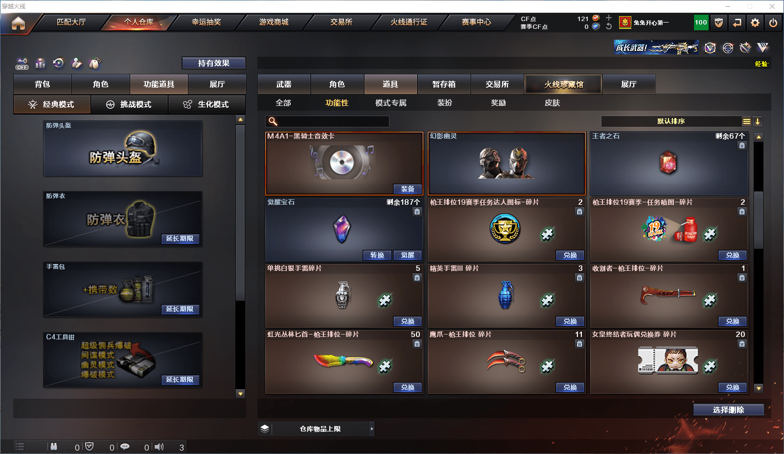 CFCMW371593穿越火线账号详情图36 CFCMW371593穿越火线账号详情图36