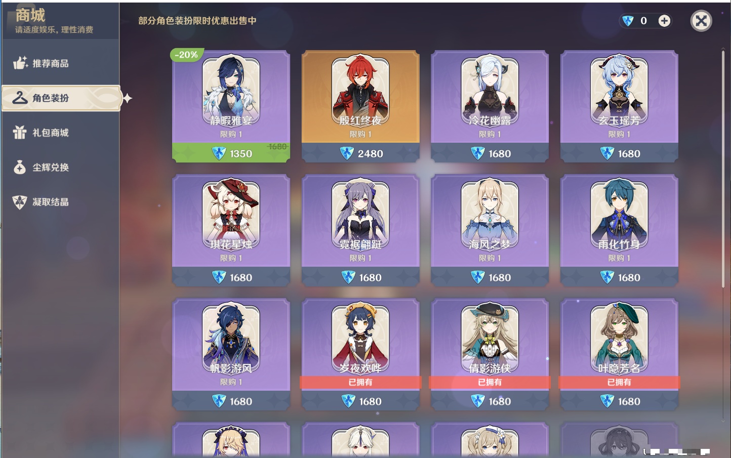 YSMK37766原神账号详情图35 YSMK37766原神账号详情图35