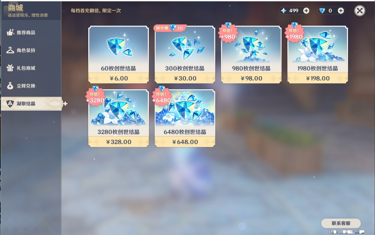 YSMK37763原神账号详情图38 YSMK37763原神账号详情图38