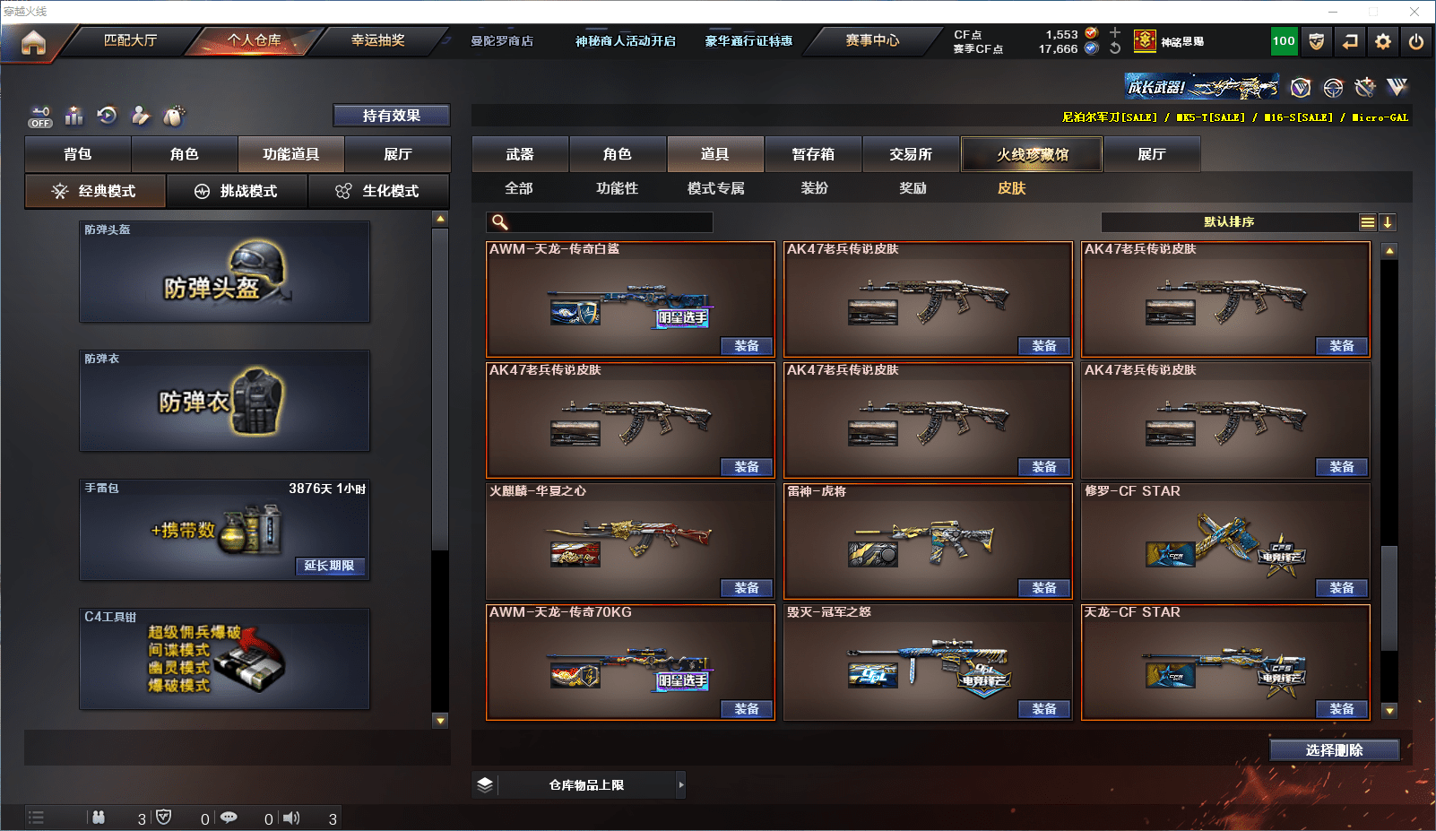 CFCMW371594穿越火线账号详情图32 CFCMW371594穿越火线账号详情图32