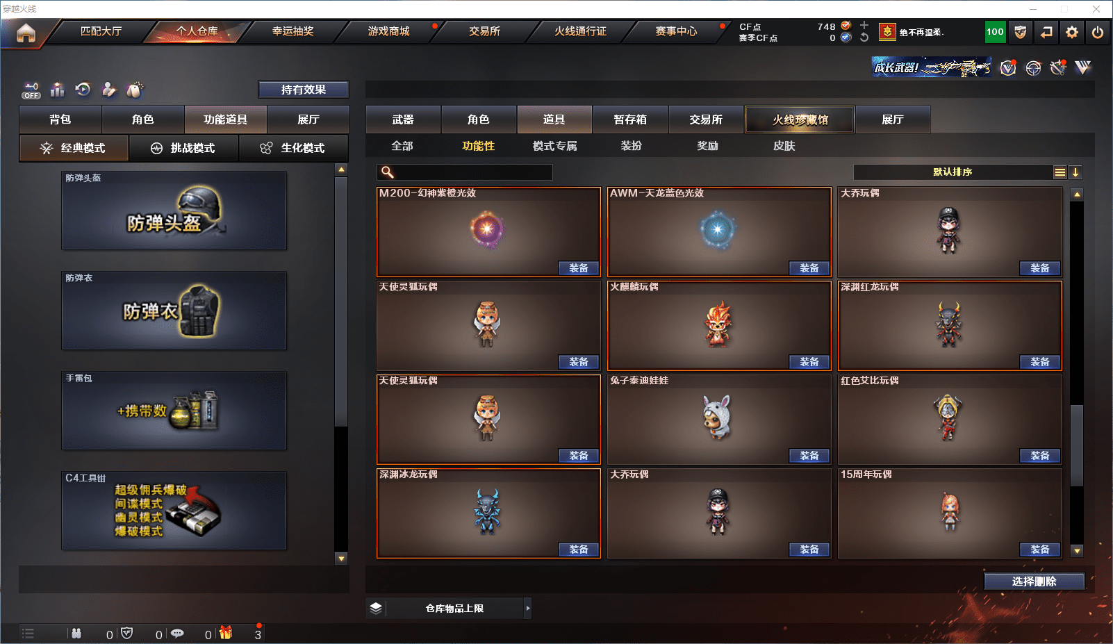 CFCMW371591穿越火线账号详情图24 CFCMW371591穿越火线账号详情图24