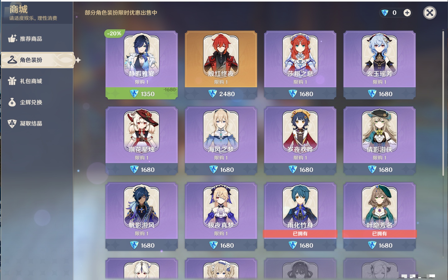 YSMK37774原神账号详情图72 YSMK37774原神账号详情图72