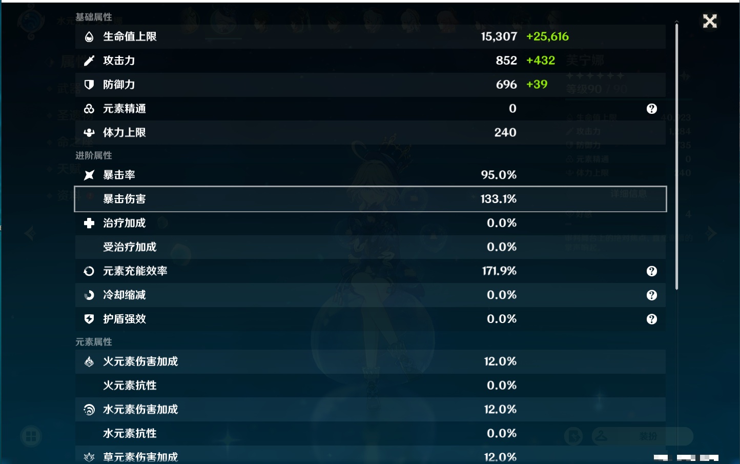 YSMK37772原神账号详情图73