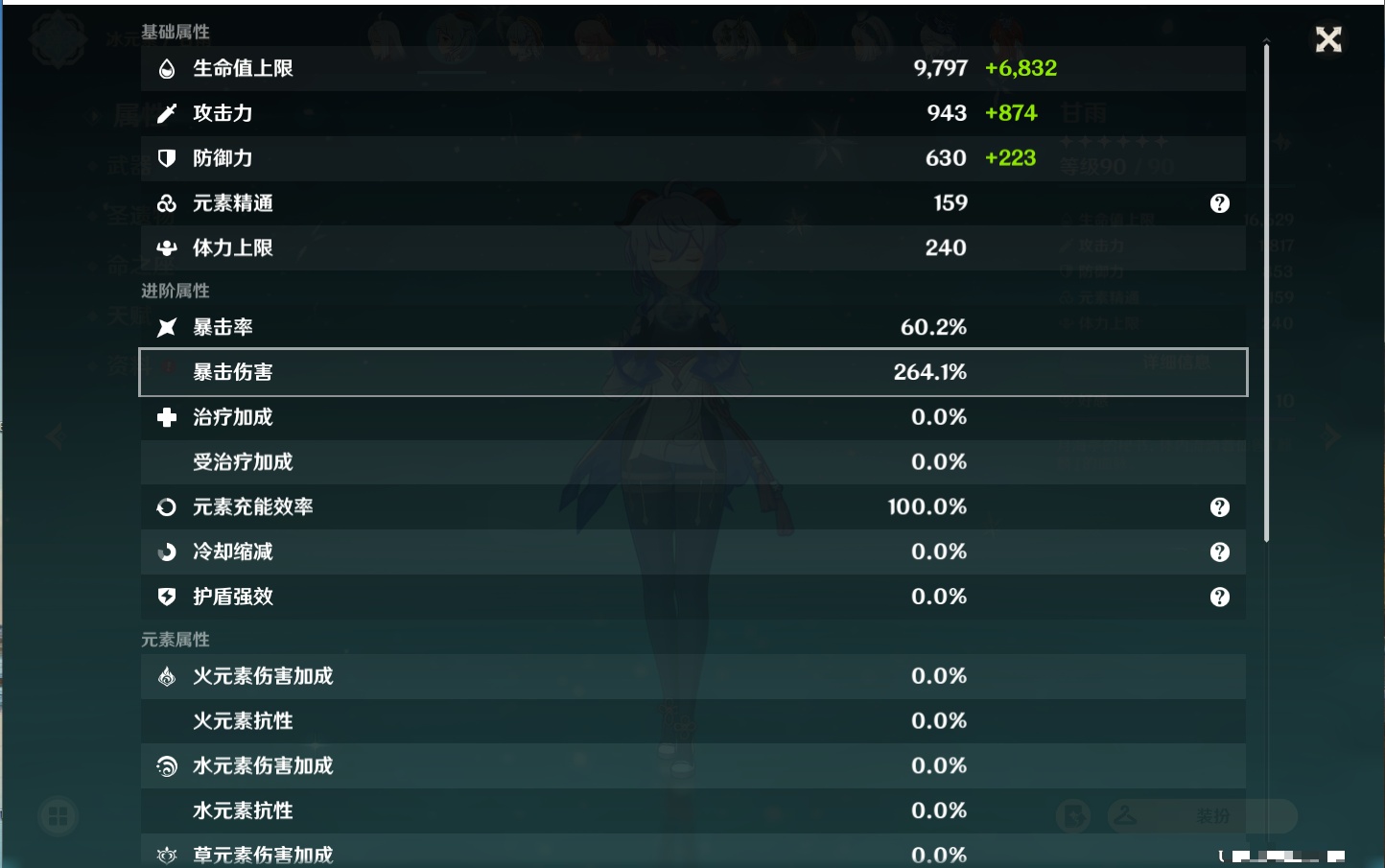 YSMK37766原神账号详情图53 YSMK37766原神账号详情图53