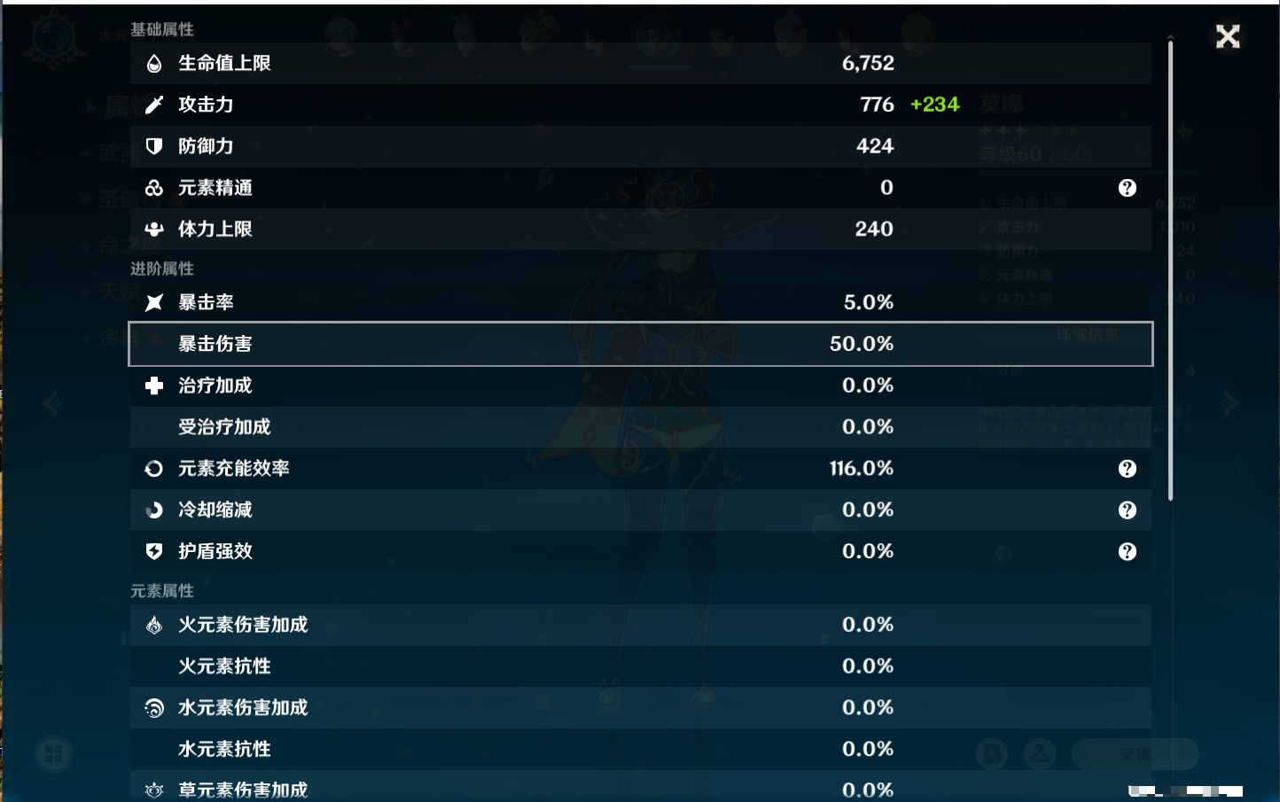 YSMK37770原神账号详情图61 YSMK37770原神账号详情图61