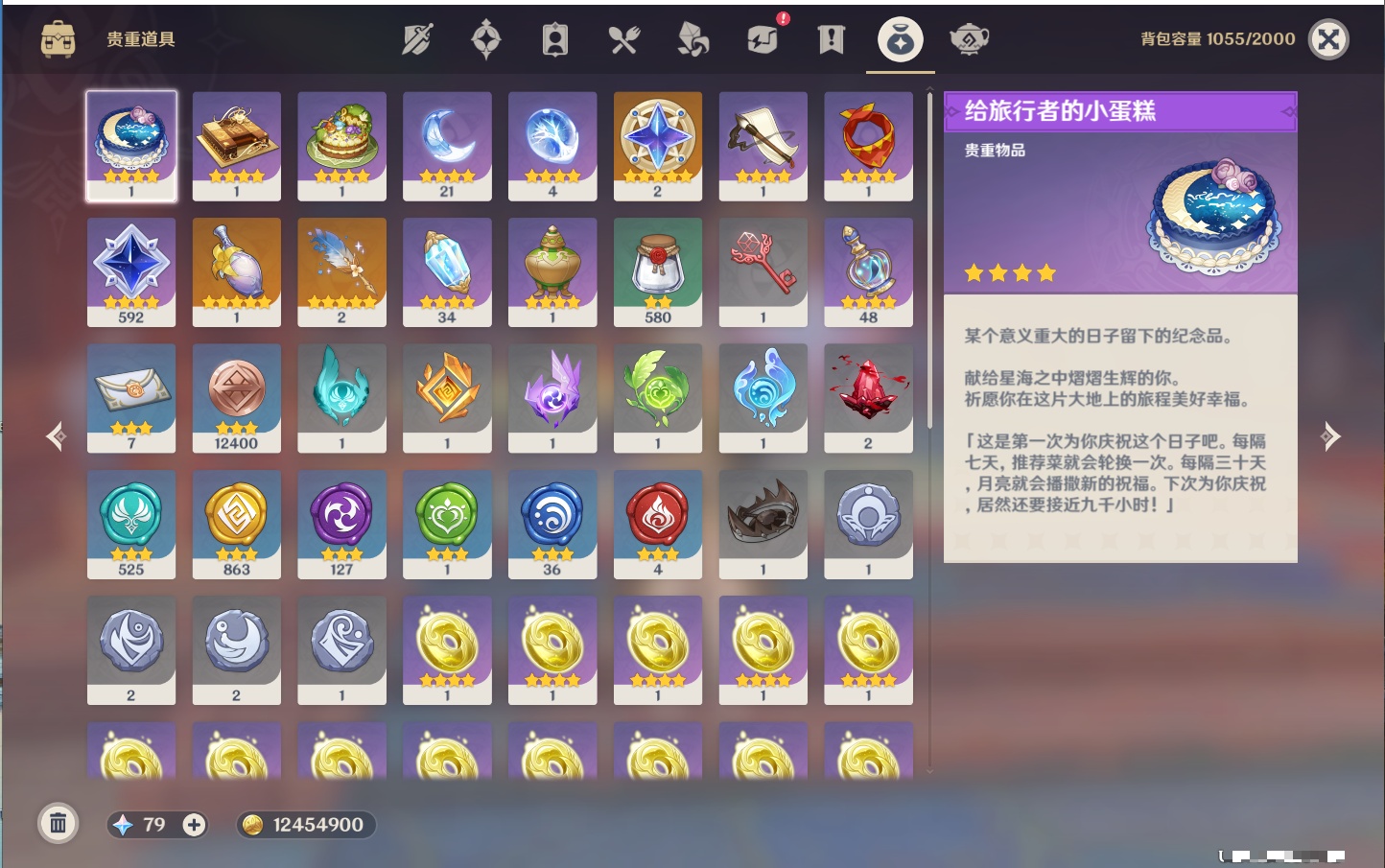 YSMK37766原神账号详情图54 YSMK37766原神账号详情图54
