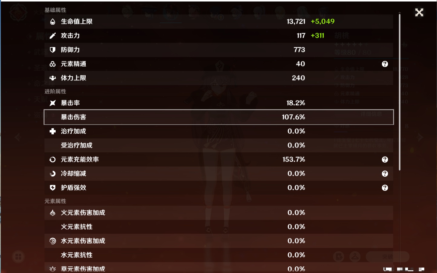 YSMK37776原神账号详情图53 YSMK37776原神账号详情图53