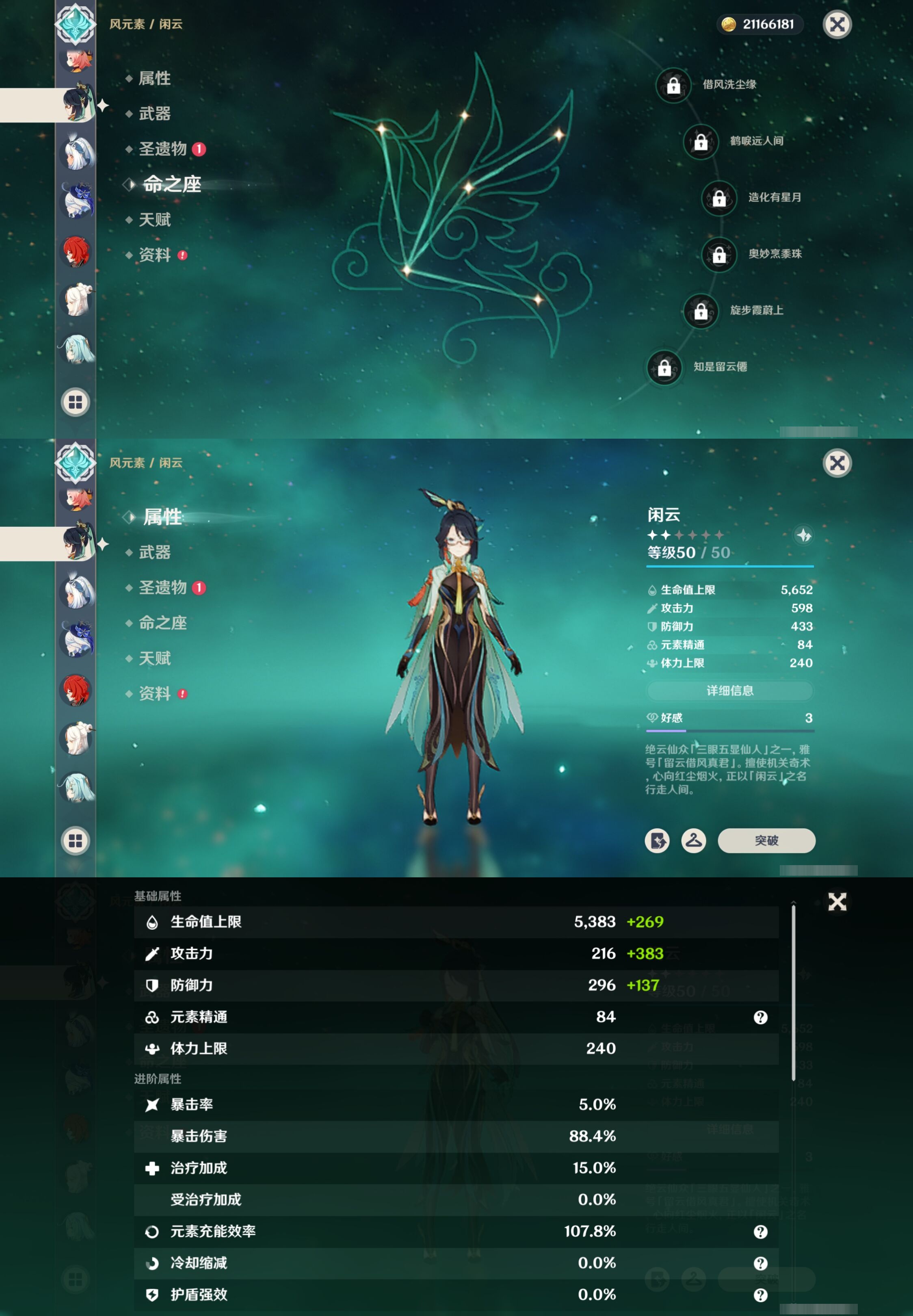 YSMK37506原神账号详情图20 YSMK37506原神账号详情图20