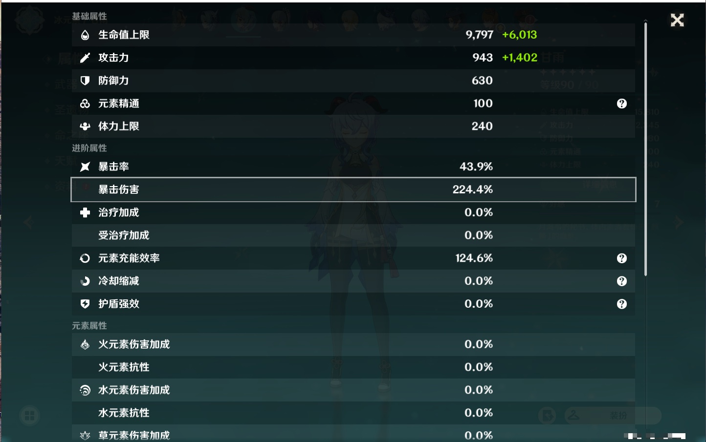YSMK37507原神账号详情图39 YSMK37507原神账号详情图39