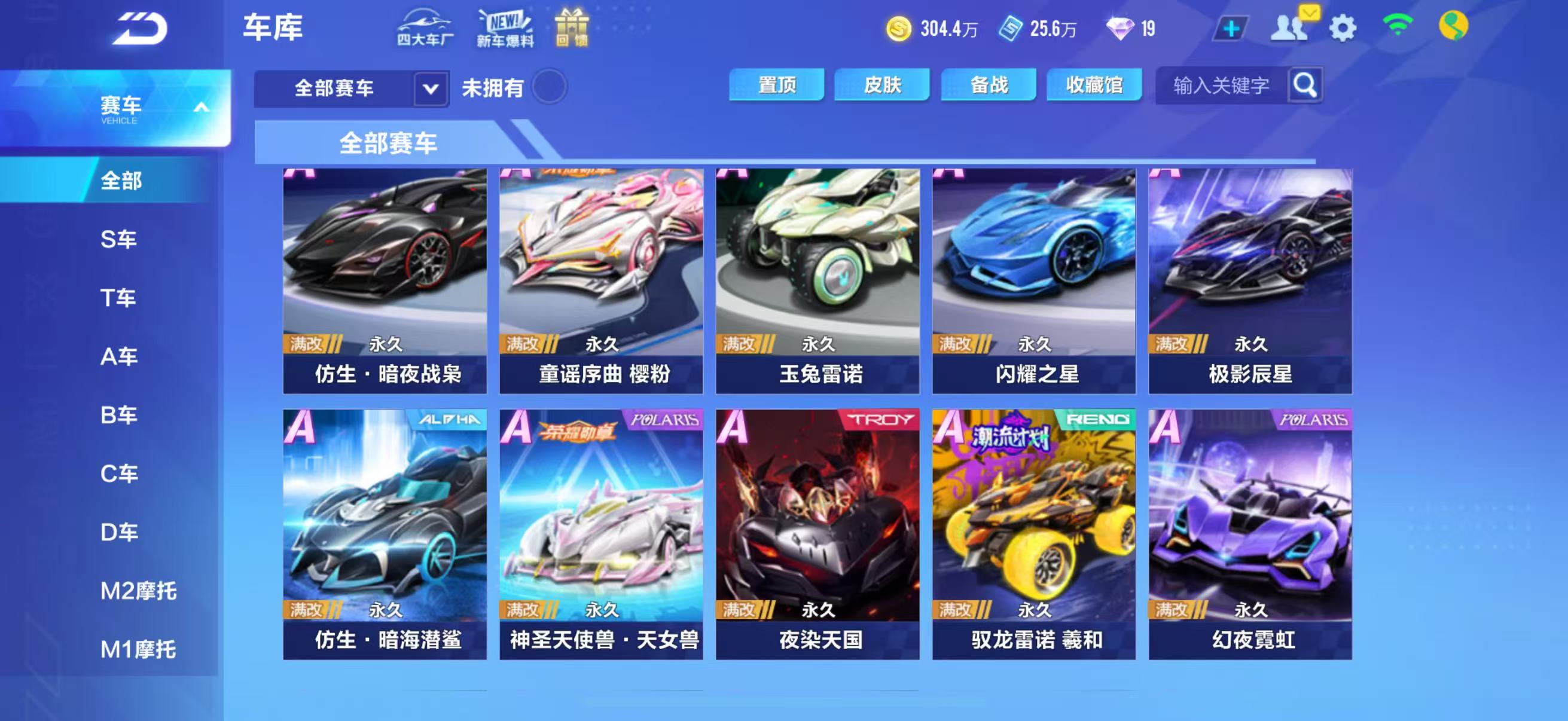 FCSCMW33497QQ飞车手游账号详情图10