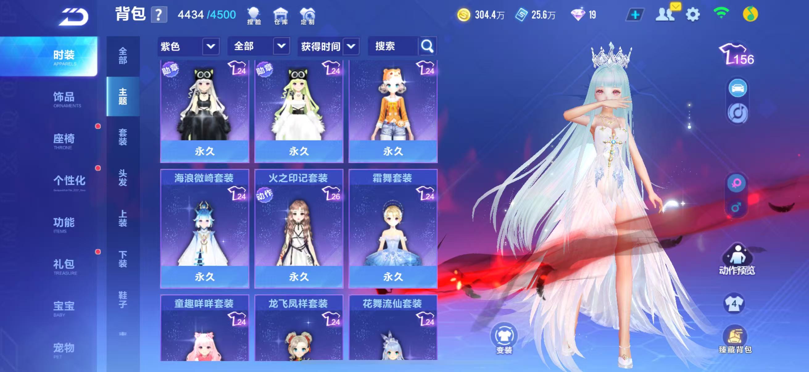 FCSCMW33497QQ飞车手游账号详情图34
