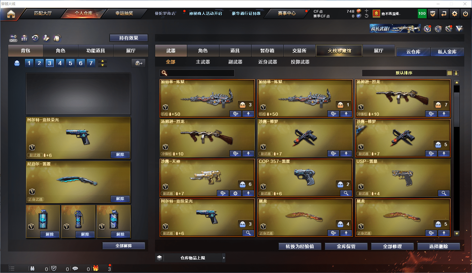 CFCMW371591穿越火线账号详情图5 CFCMW371591穿越火线账号详情图5