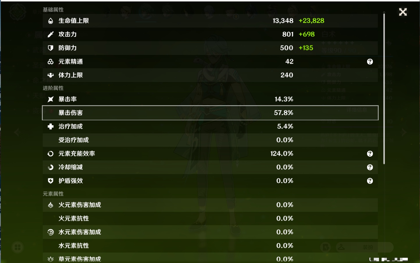 YSMK37502原神账号详情图48 YSMK37502原神账号详情图48