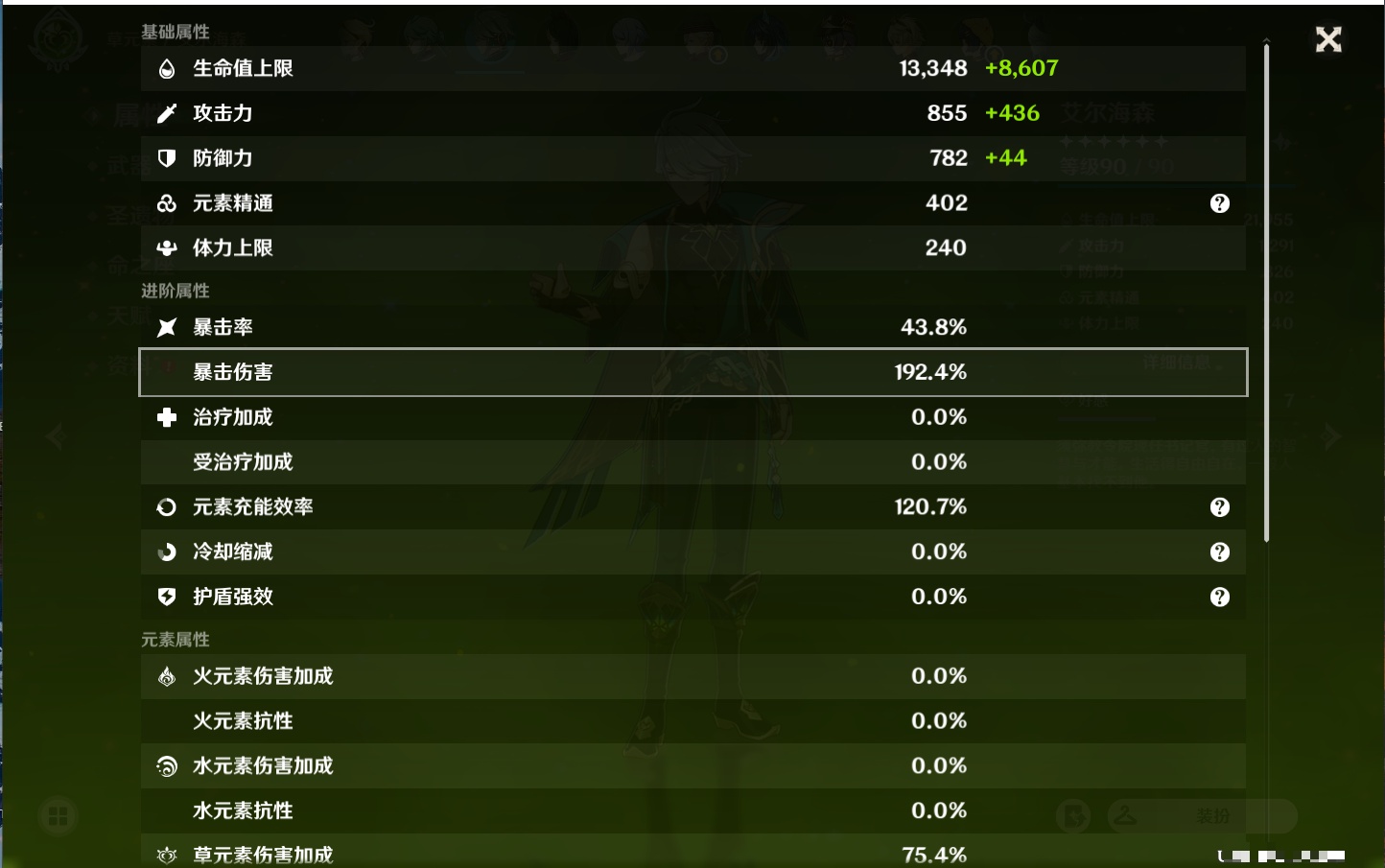 YSMK37502原神账号详情图25 YSMK37502原神账号详情图25
