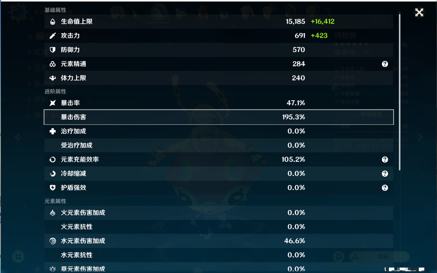 YSMK37766原神账号详情图29 YSMK37766原神账号详情图29