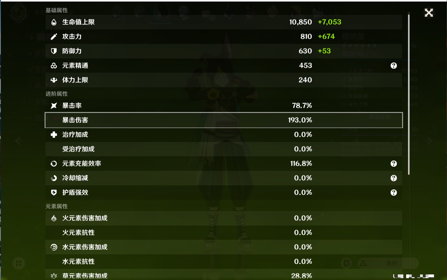 YSMK37502原神账号详情图55 YSMK37502原神账号详情图55