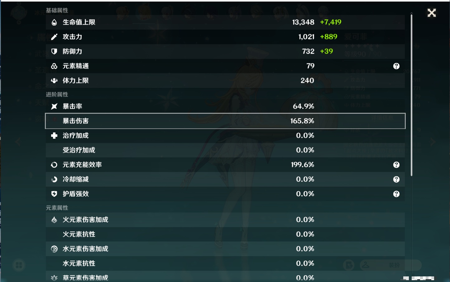 YSMK37513原神账号详情图32 YSMK37513原神账号详情图32