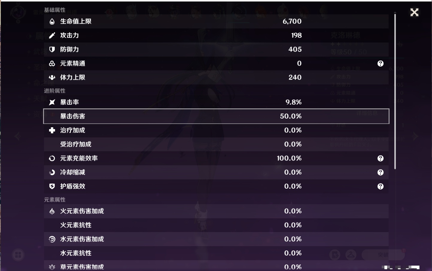 YSMK37507原神账号详情图5 YSMK37507原神账号详情图5