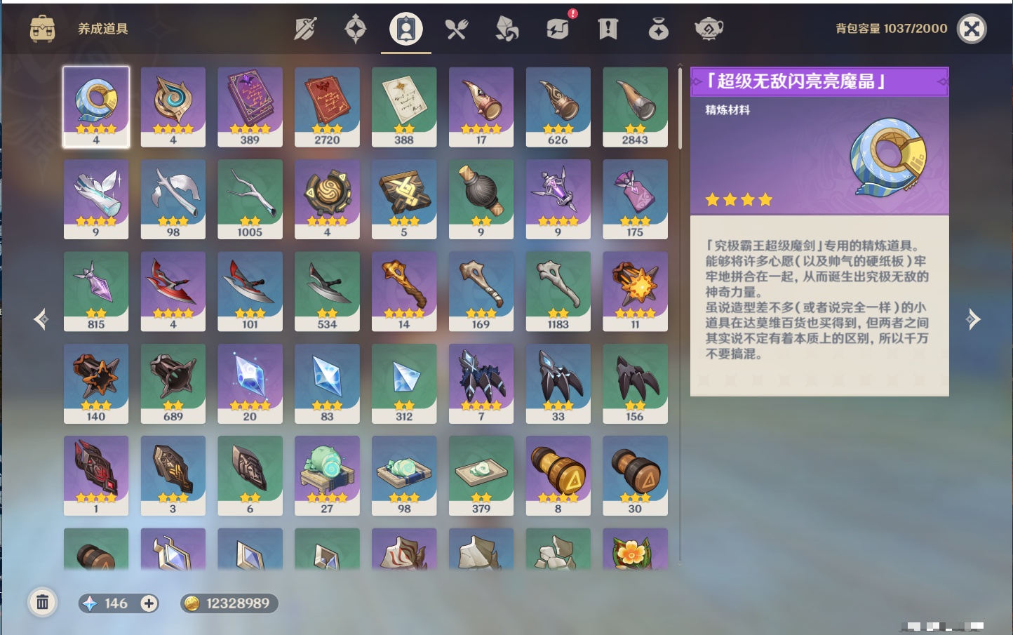 YSMK37774原神账号详情图60 YSMK37774原神账号详情图60