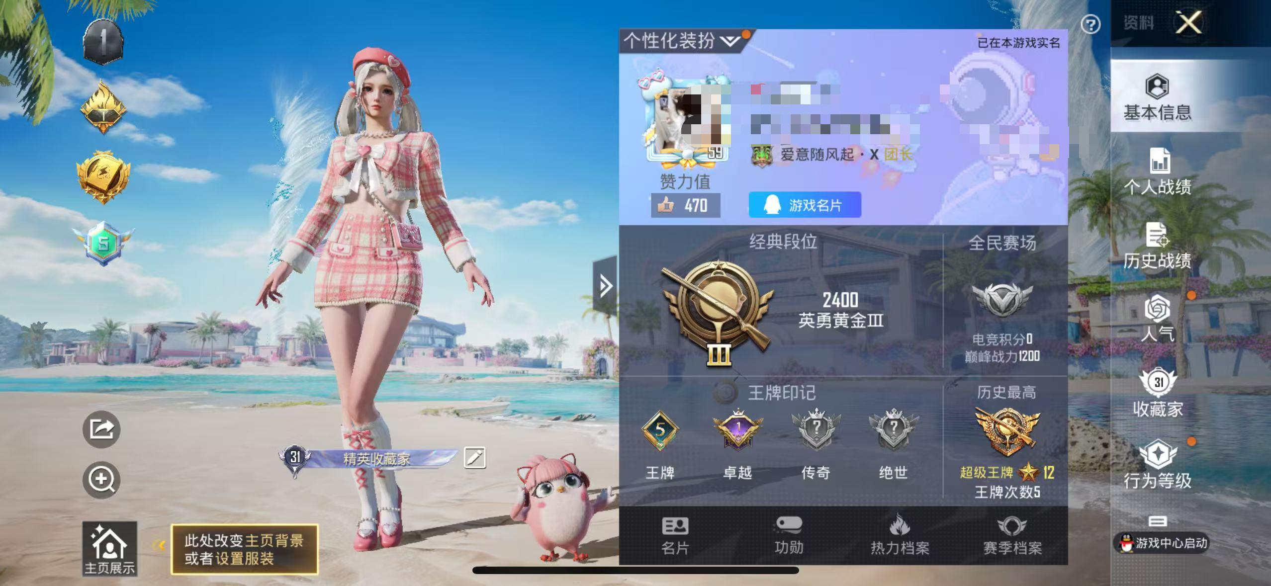 HPSJ3295461和平精英账号详情图5