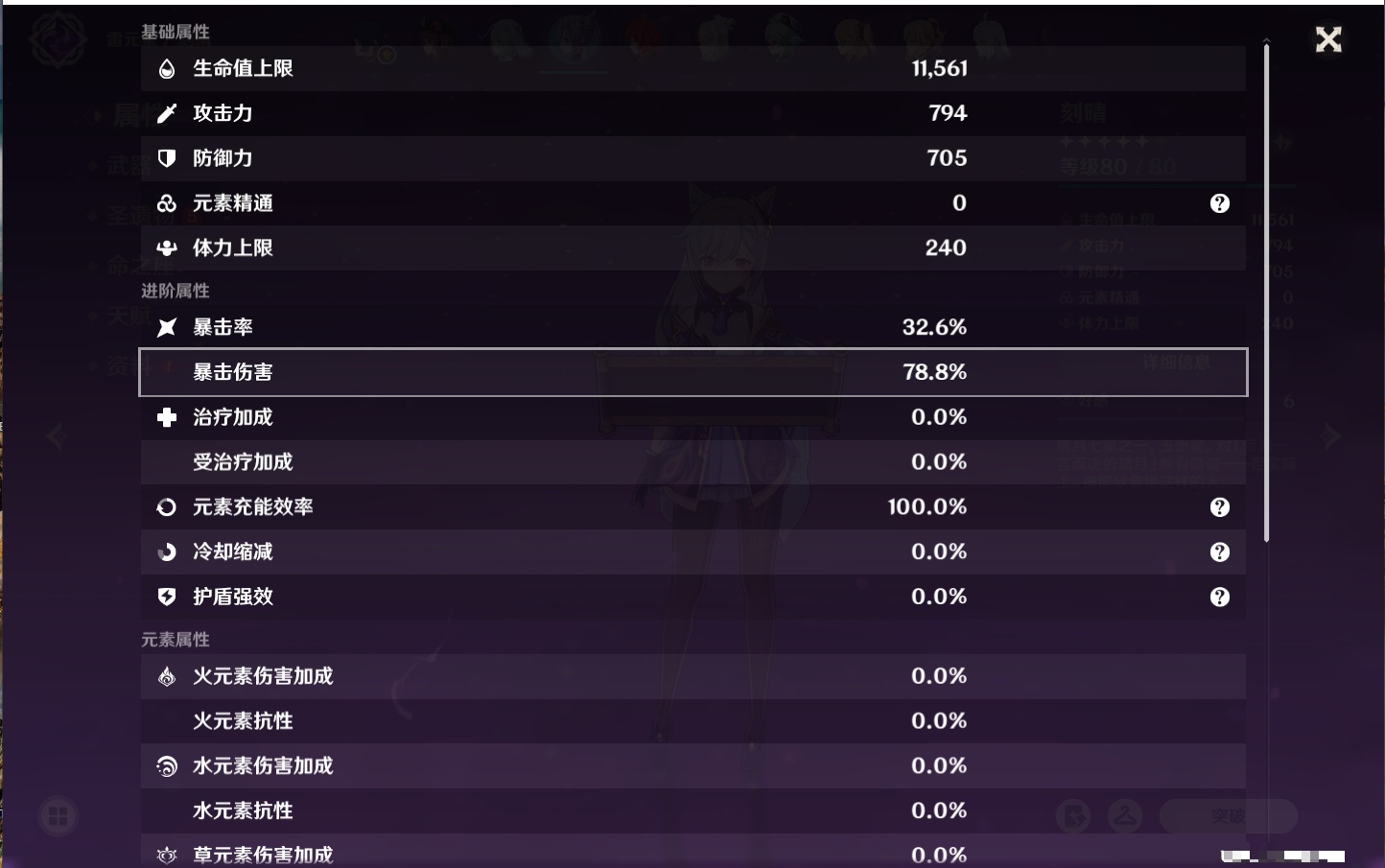 YSMK37770原神账号详情图56 YSMK37770原神账号详情图56