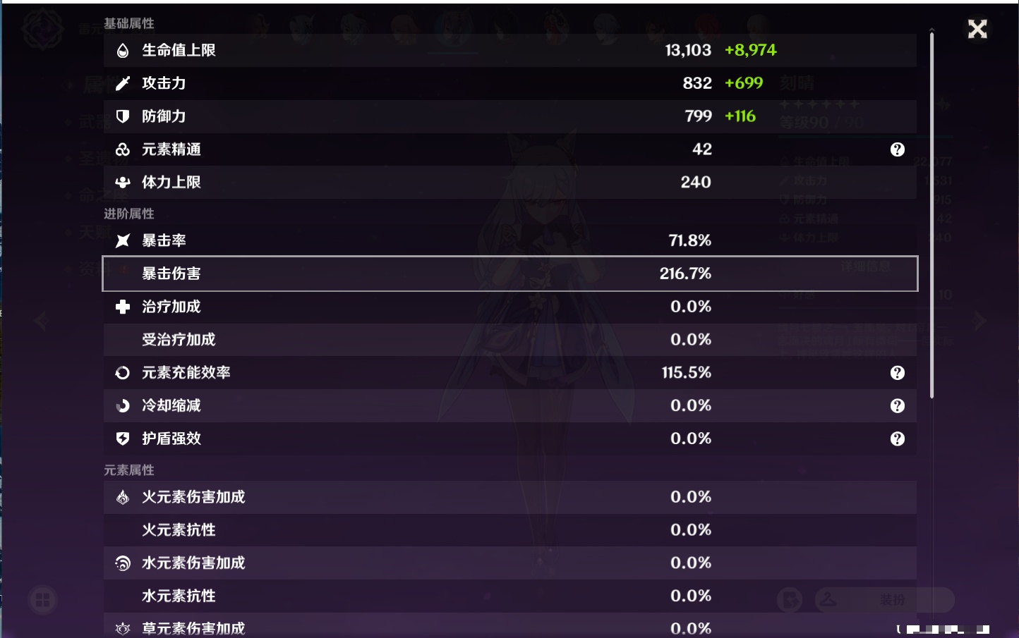 YSMK37777原神账号详情图88