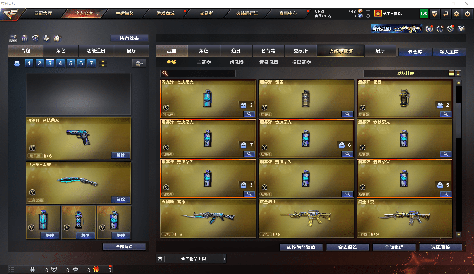 CFCMW371591穿越火线账号详情图8 CFCMW371591穿越火线账号详情图8