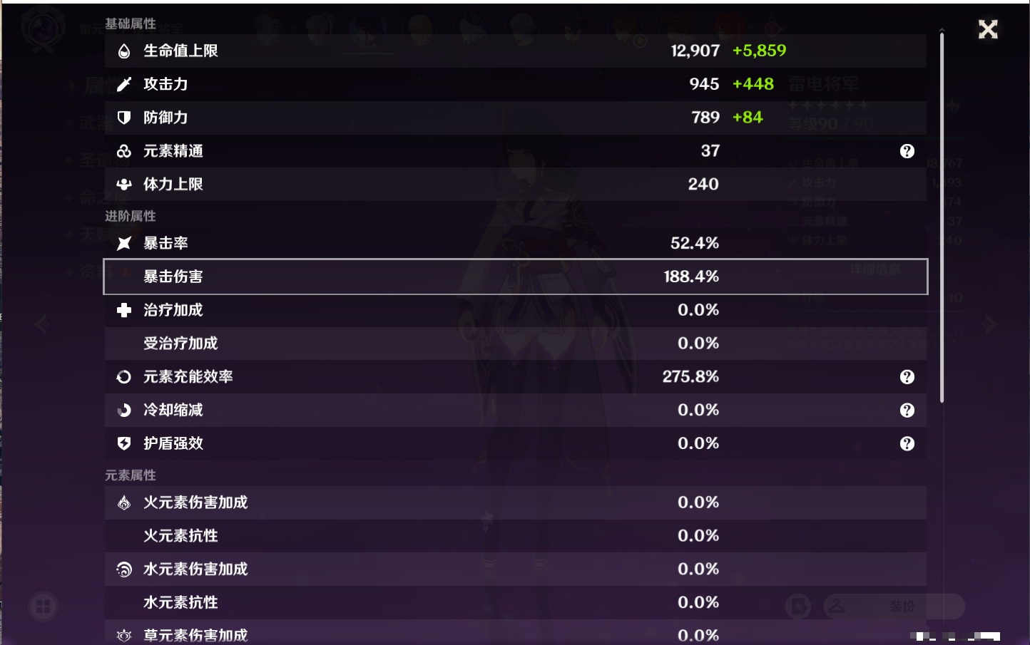 YSMK37507原神账号详情图46 YSMK37507原神账号详情图46