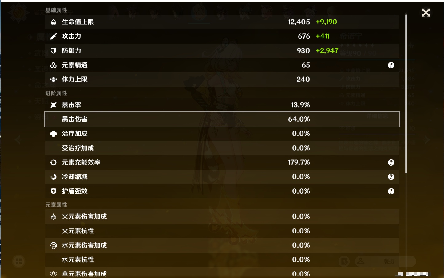 YSMK37513原神账号详情图30 YSMK37513原神账号详情图30